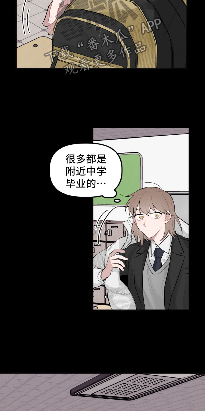 第22章：被瞪了2