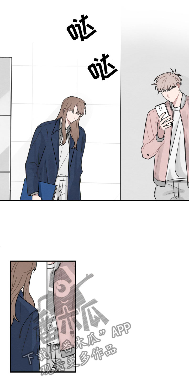 第5章：在哪见过2