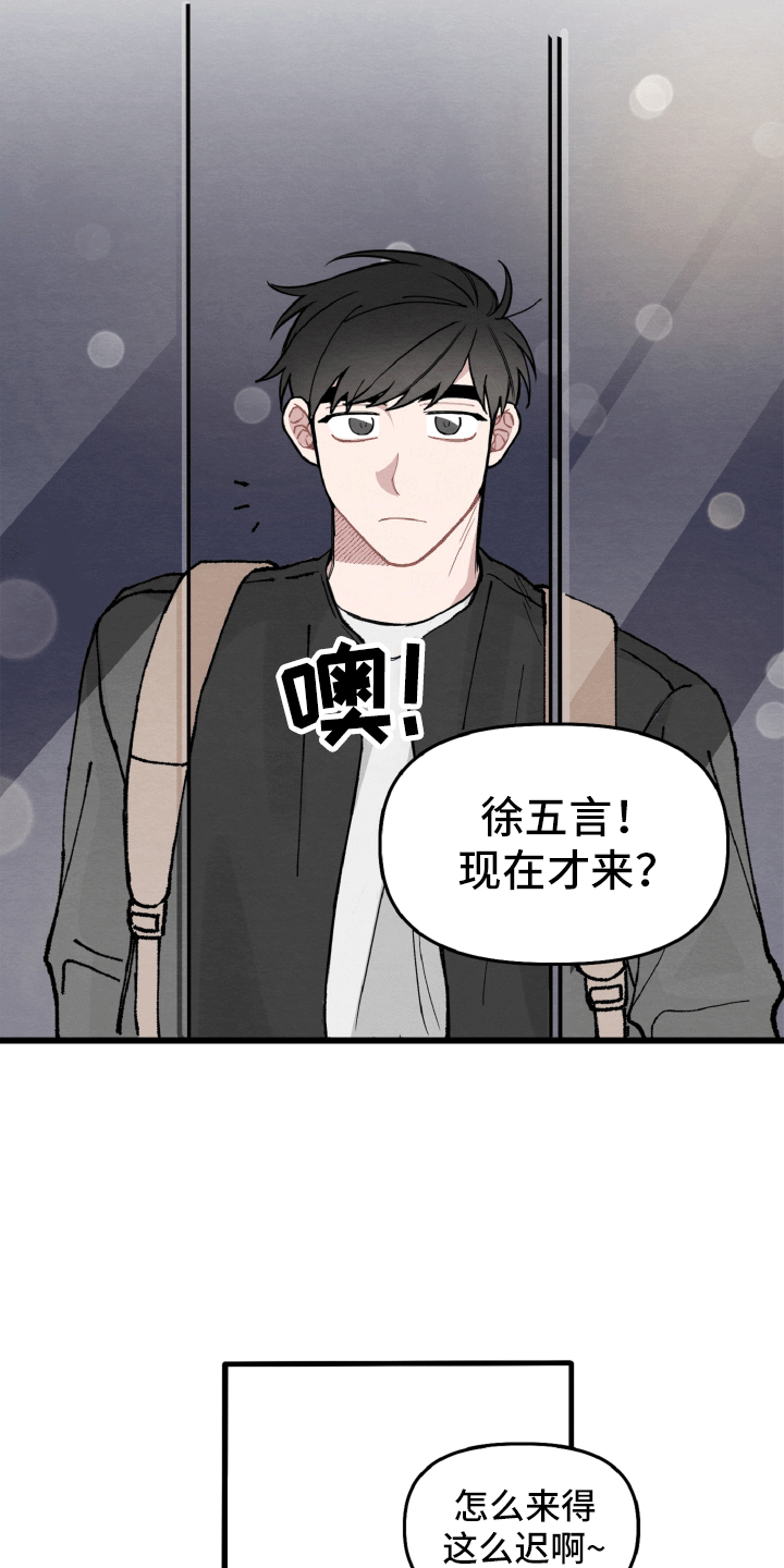 第12章：为她解围4