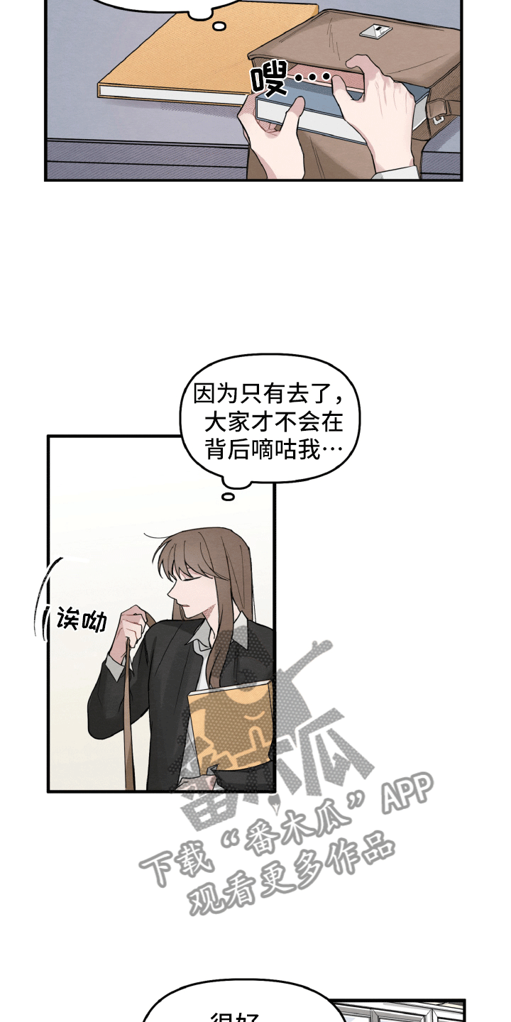 第9章：不像普通关系4