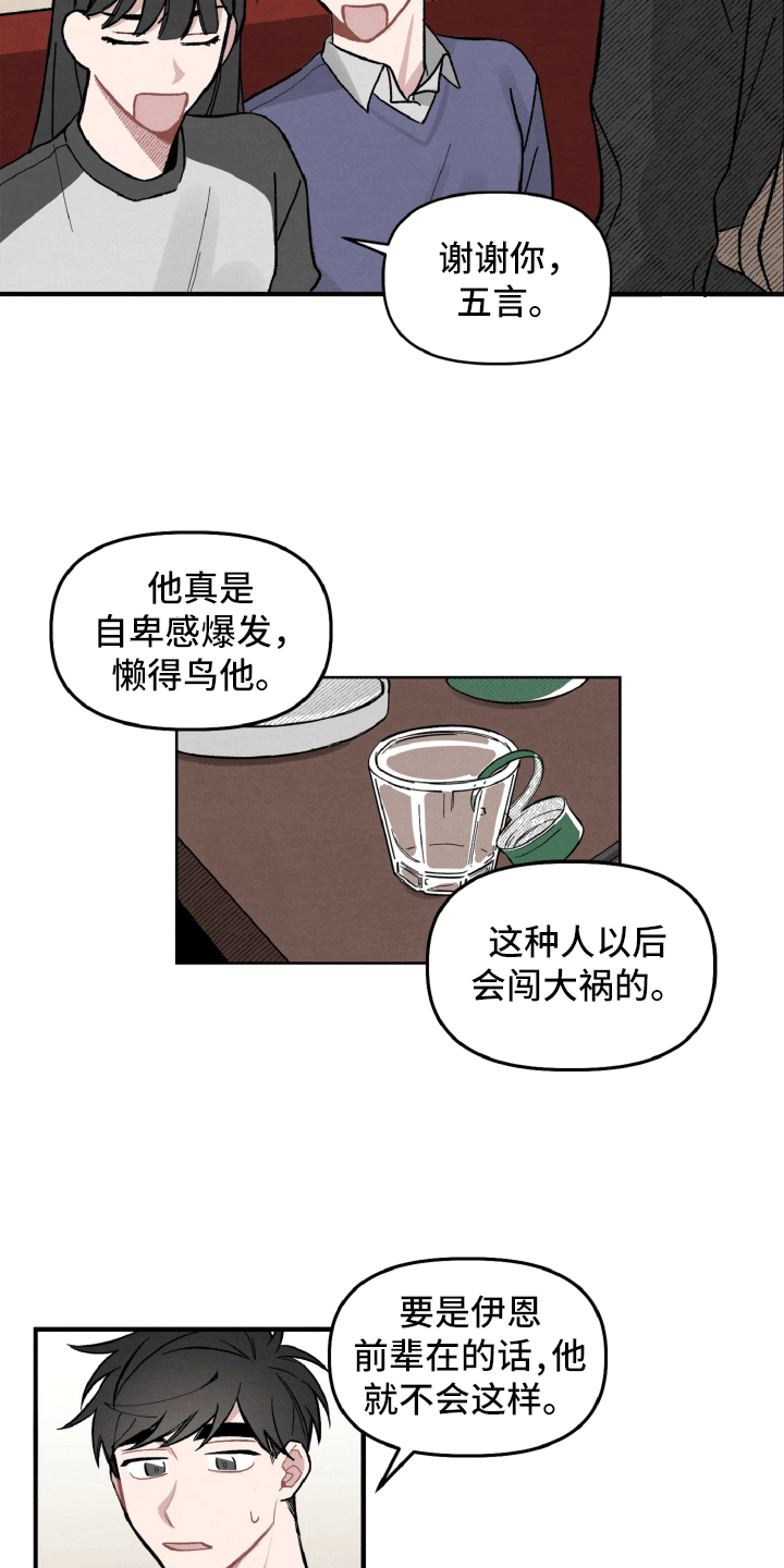 第13章：肯定是他1