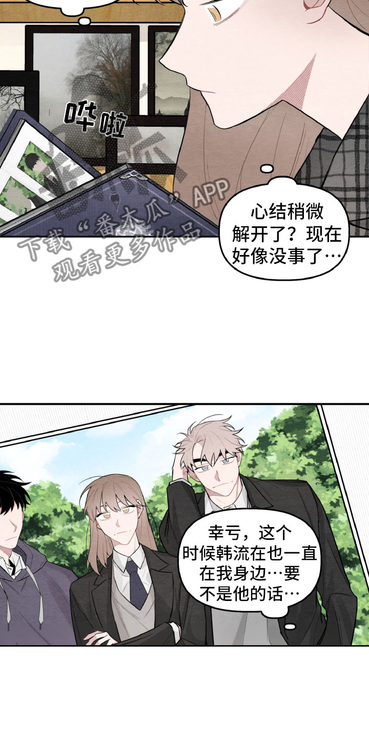 第21章：高中往事2