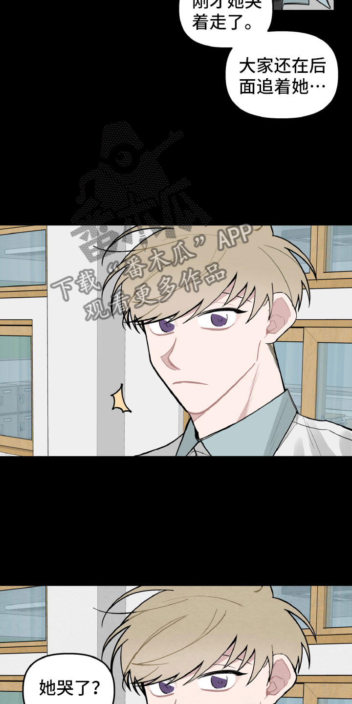 第28章：互相喜欢？3