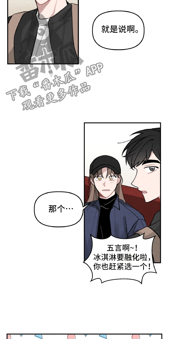 第13章：肯定是他2