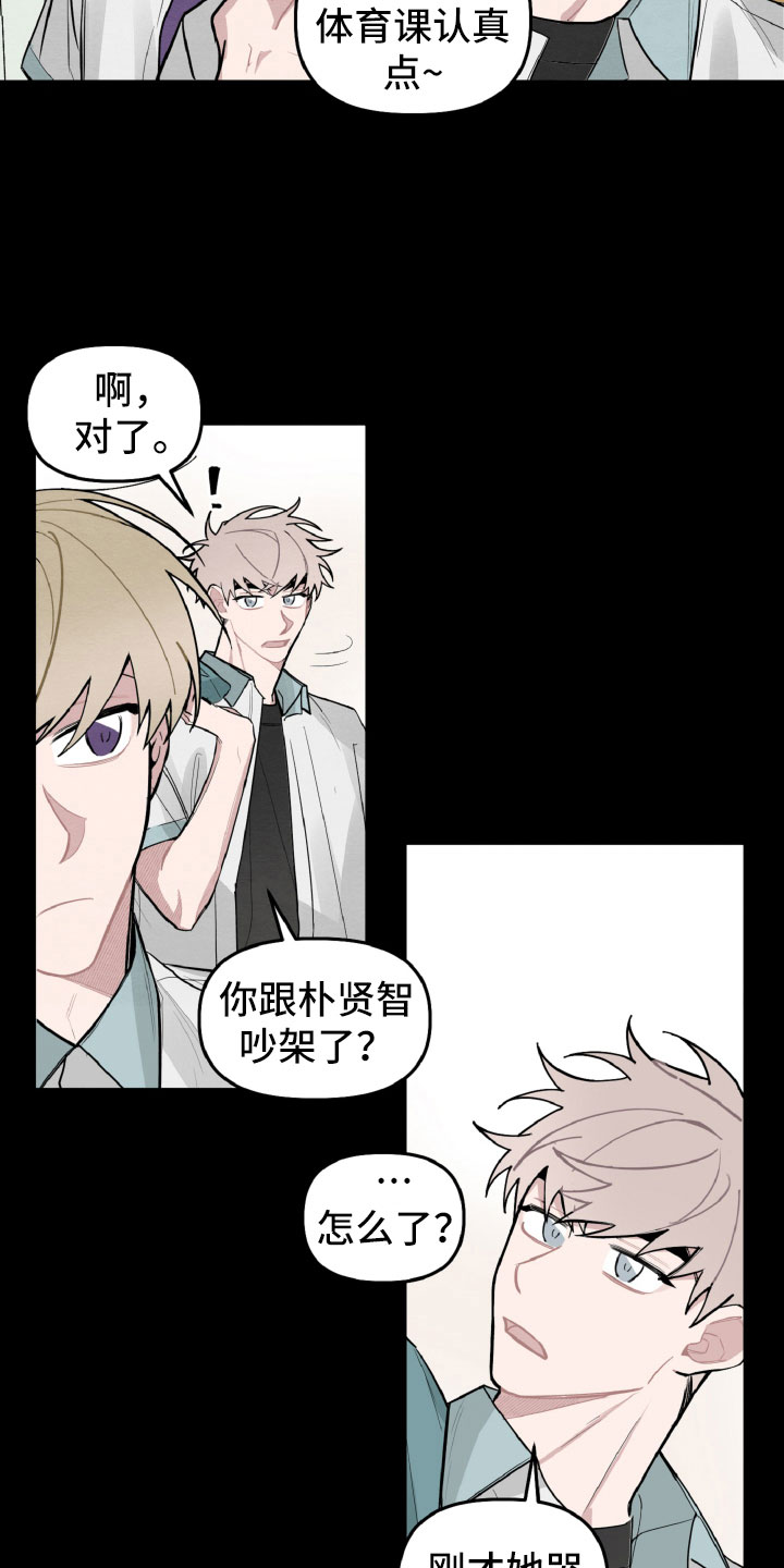 第28章：互相喜欢？2