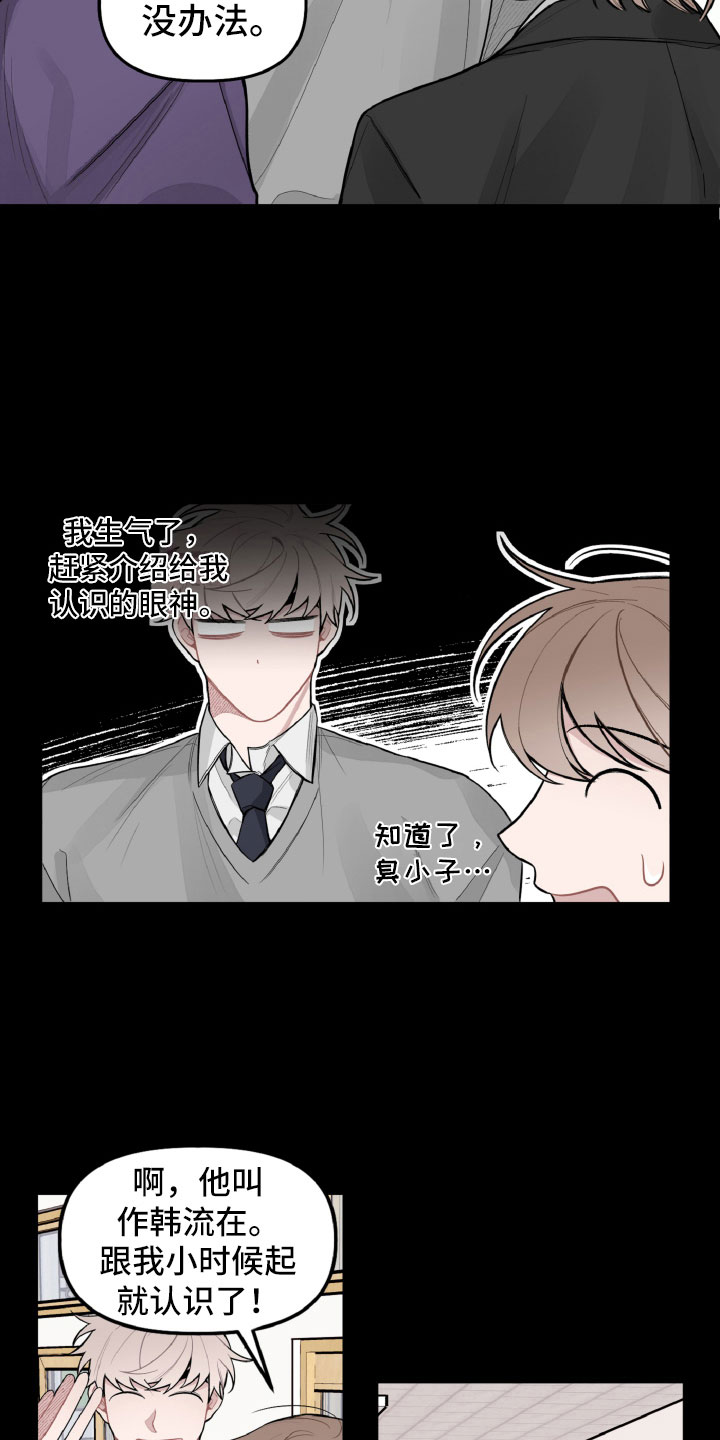 第24章：风雨欲来3