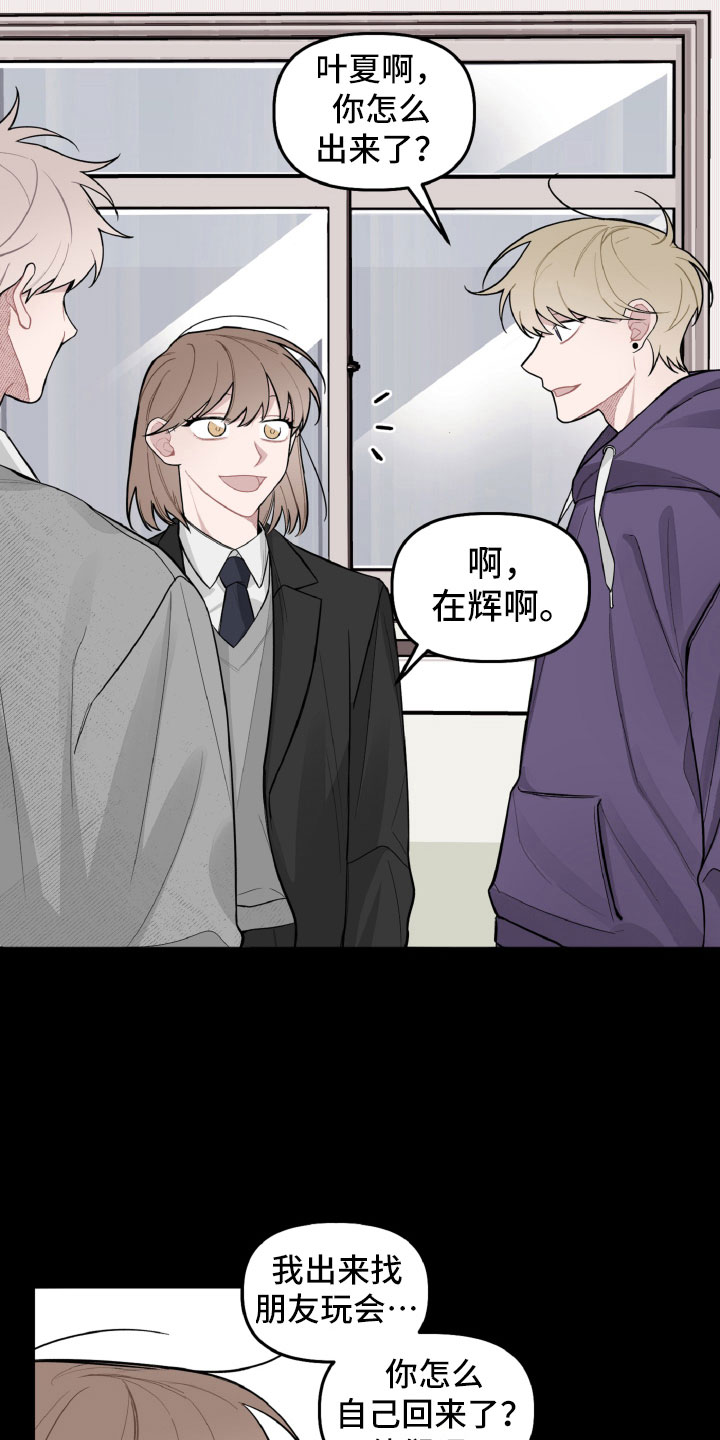 第24章：风雨欲来1