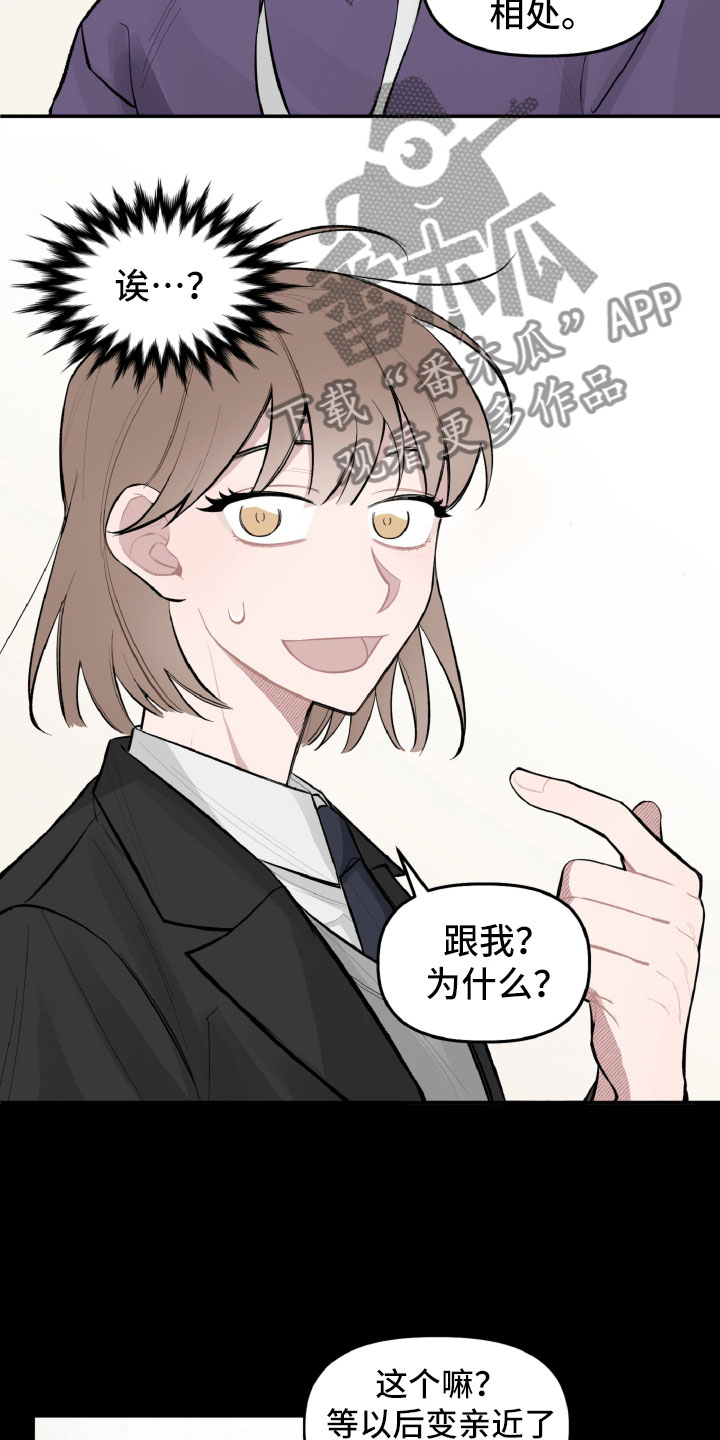 第23章：别有用心2