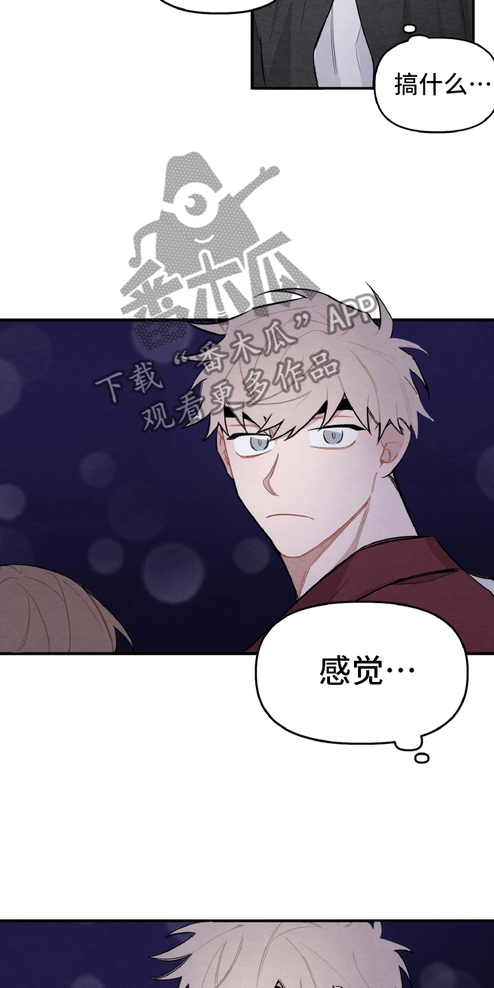 第14章：一点也不开心3