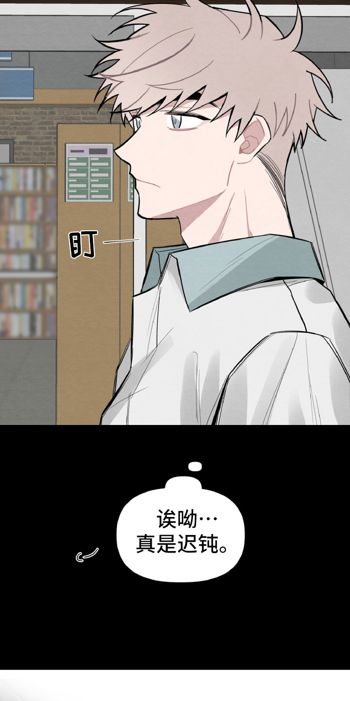 第27章：气氛不对4