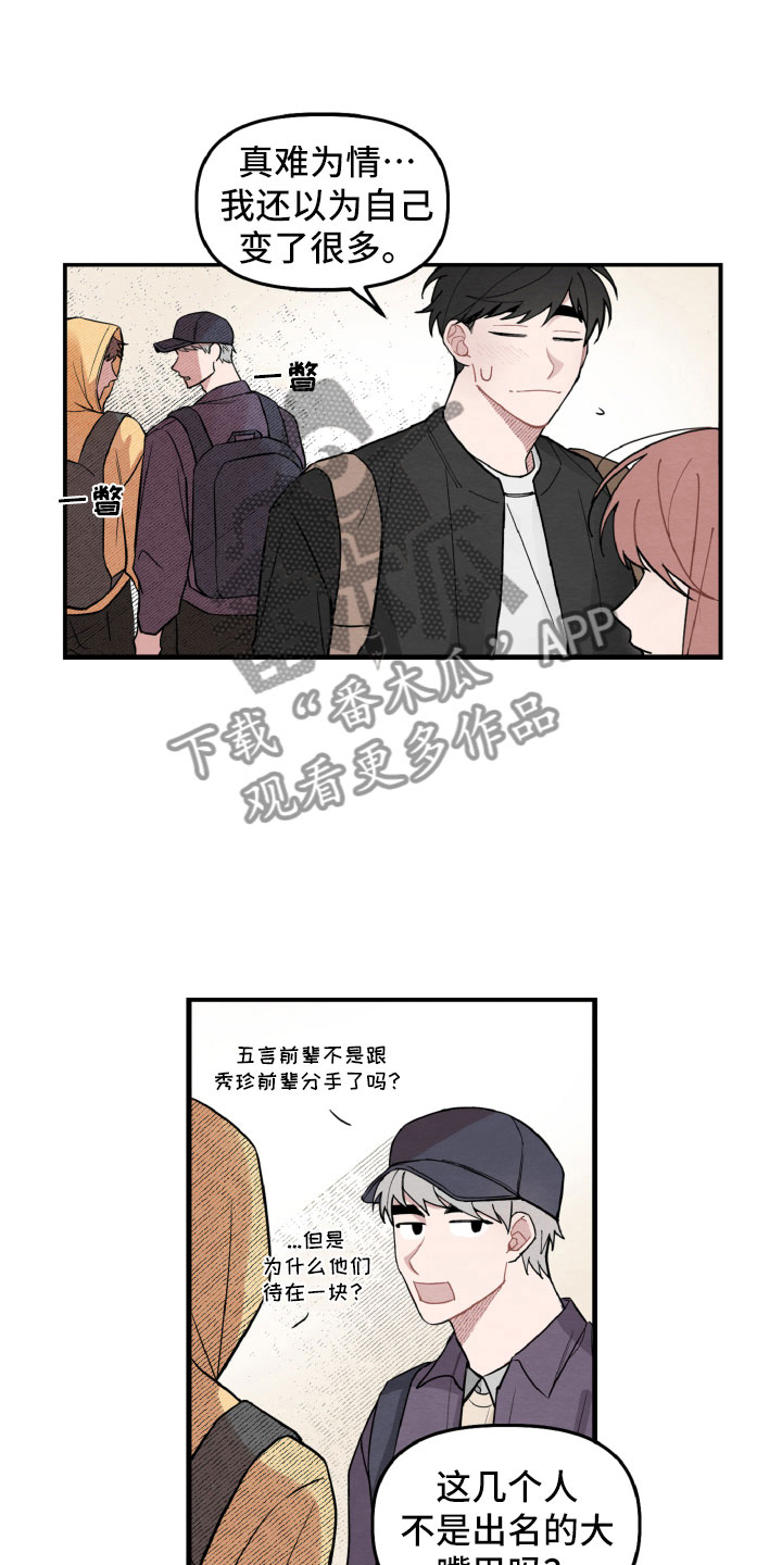 第10章：还有可能性4