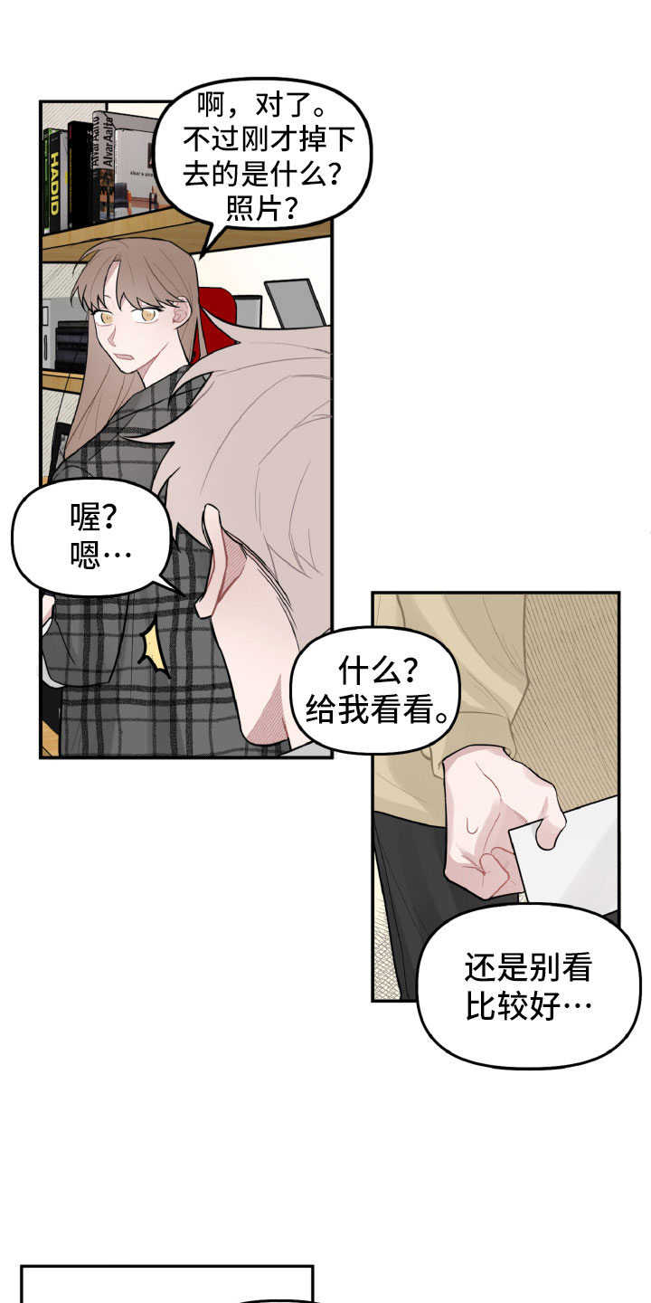 第21章：高中往事3