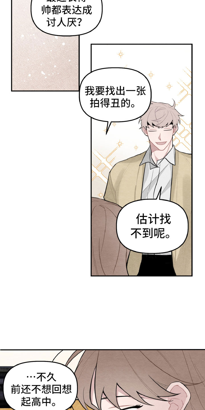 第21章：高中往事1