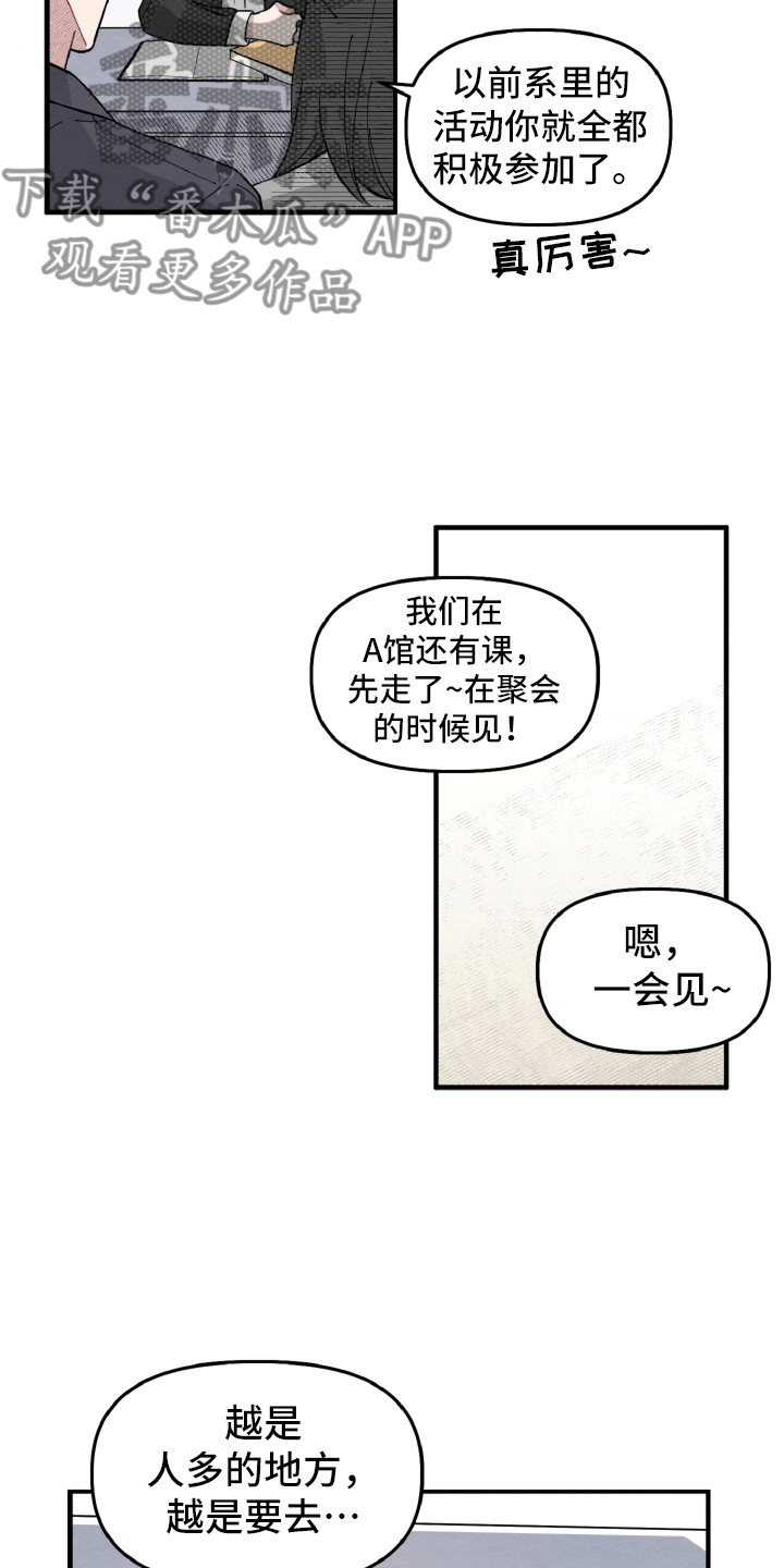 第9章：不像普通关系3