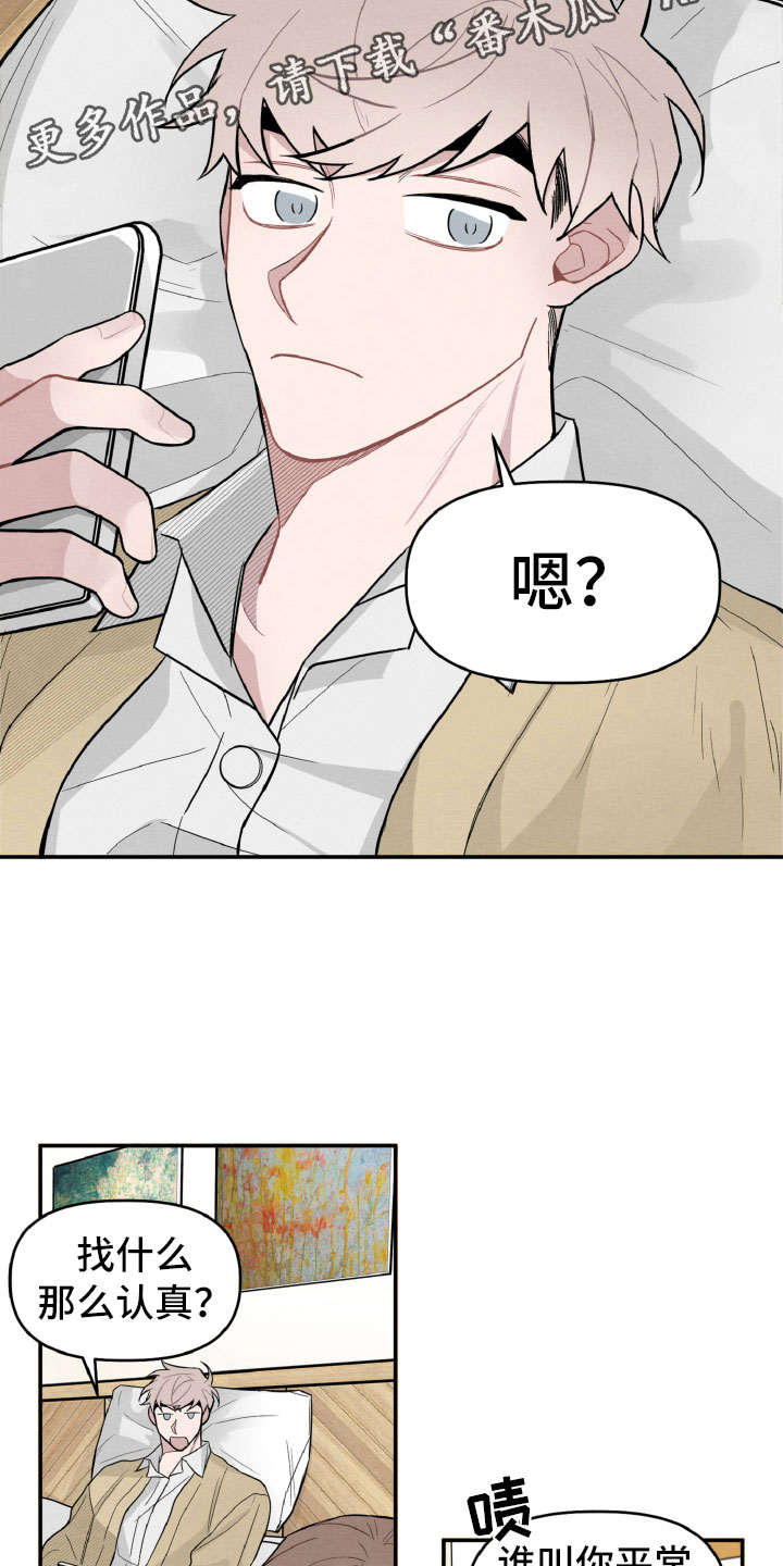 第19章：因为有你在1