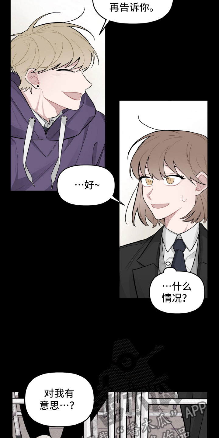 第23章：别有用心3