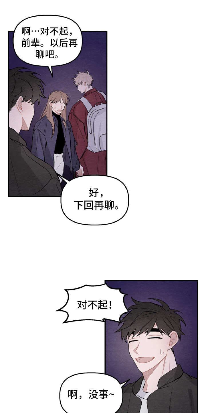 第14章：一点也不开心2