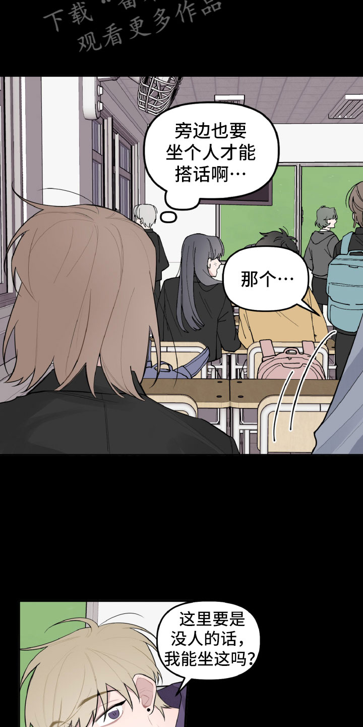 第22章：被瞪了4