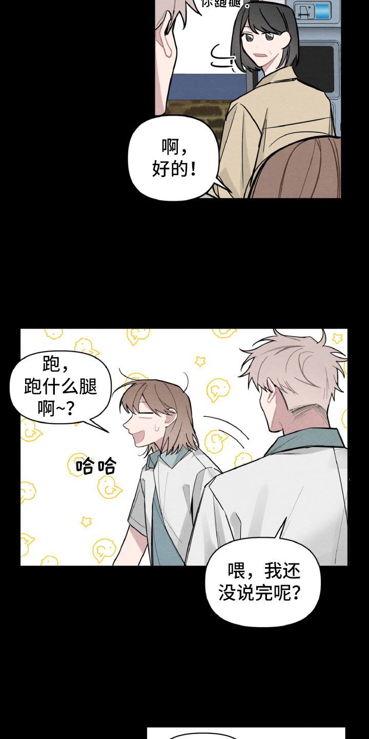 第27章：气氛不对1