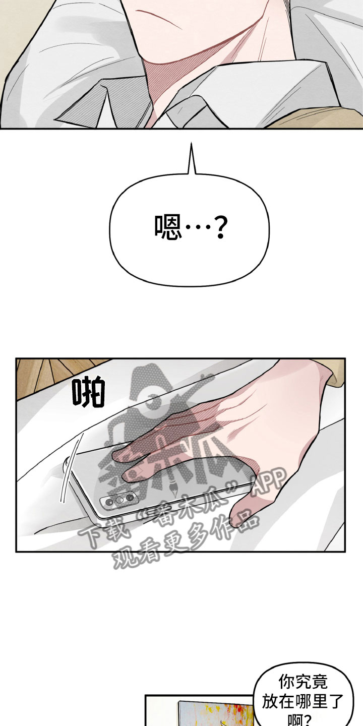 第19章：因为有你在4