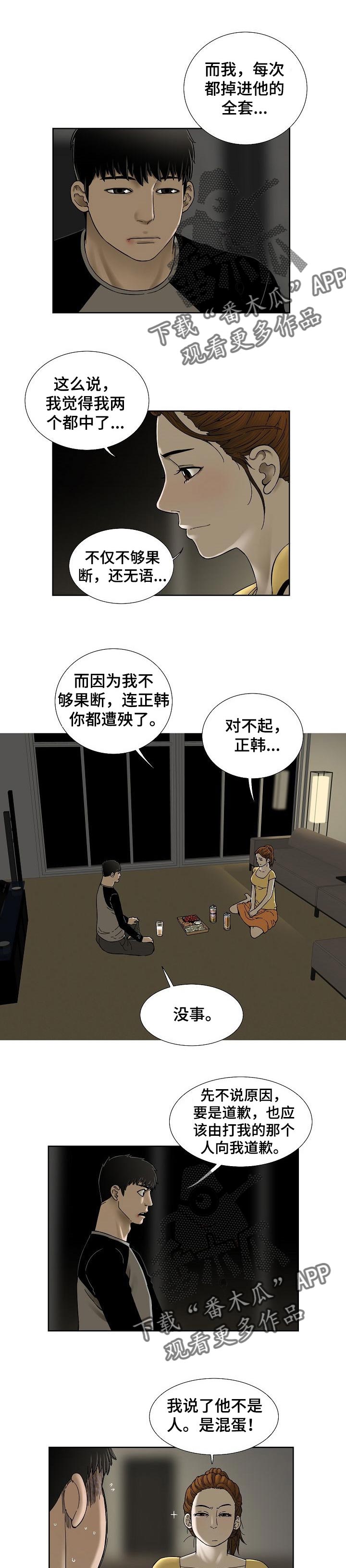 第35章：会后悔的事情0