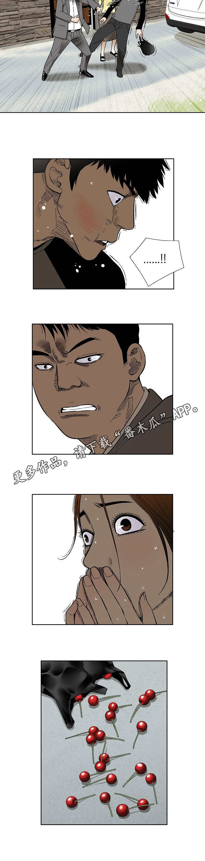 第29章：不速之客4