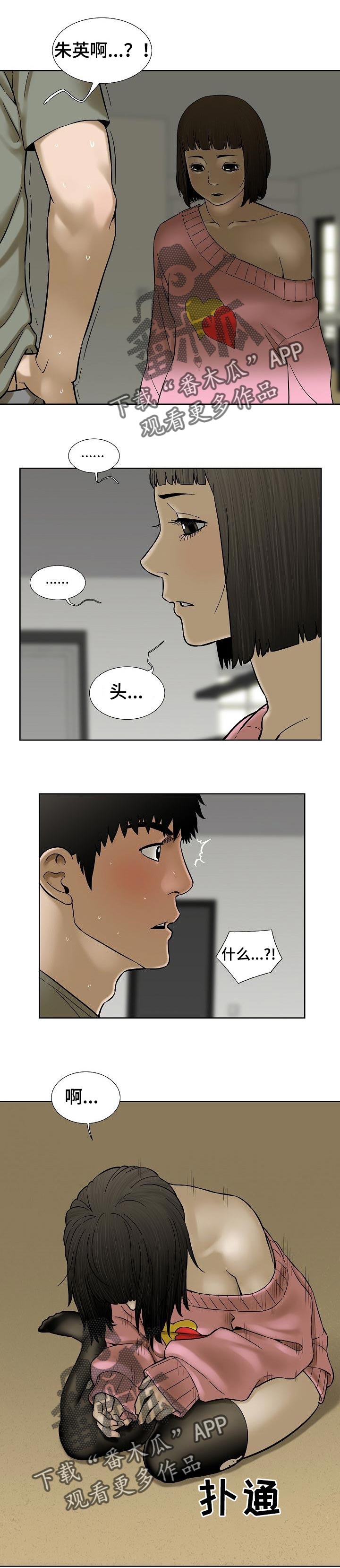 第69章：祈祷【第一季完结】4