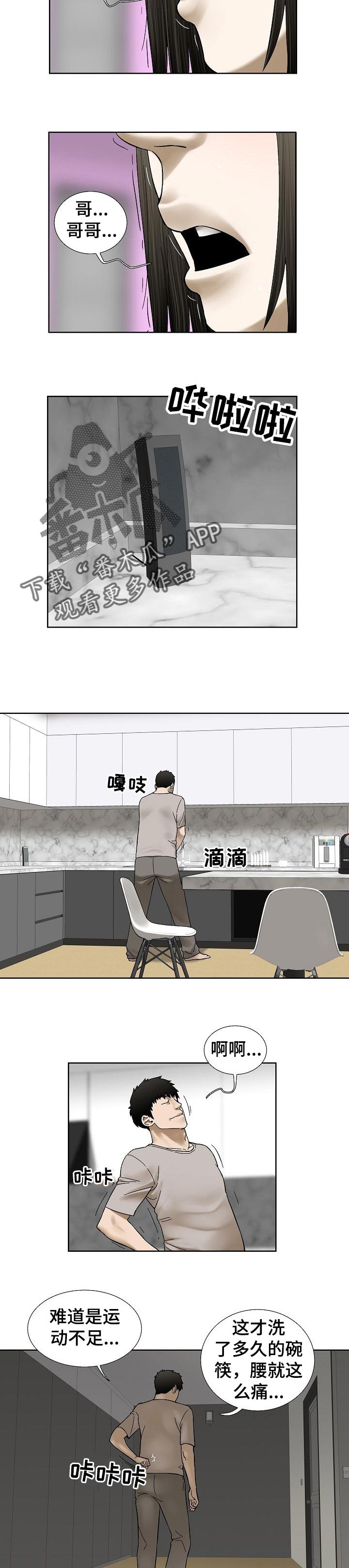 第63章：无理取闹1