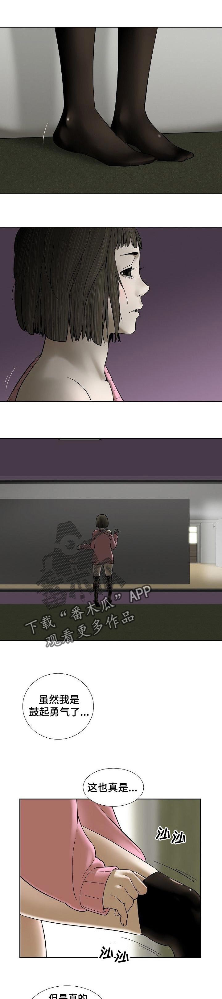 第58章：妹妹的衣服4