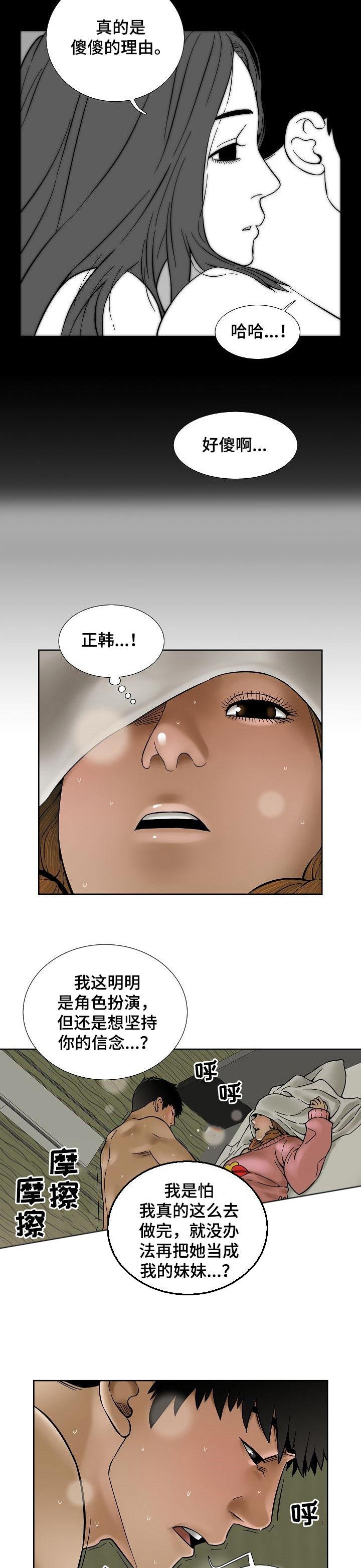 第61章：傻傻的理由2