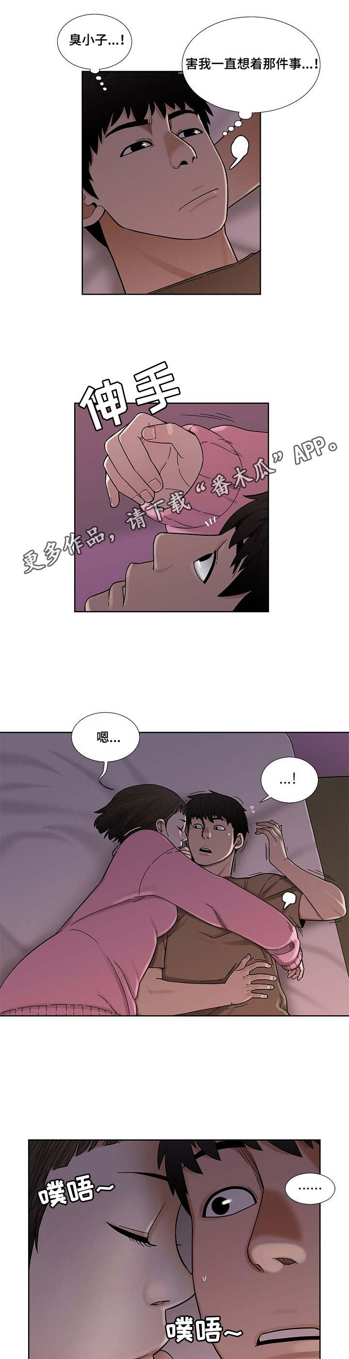 第12章：睡着了4