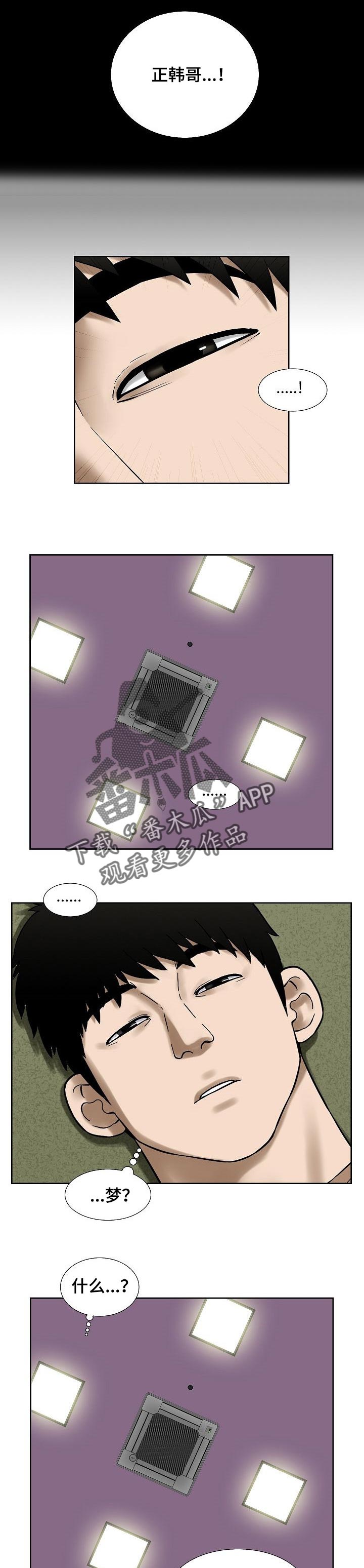 第42章：自己的事2