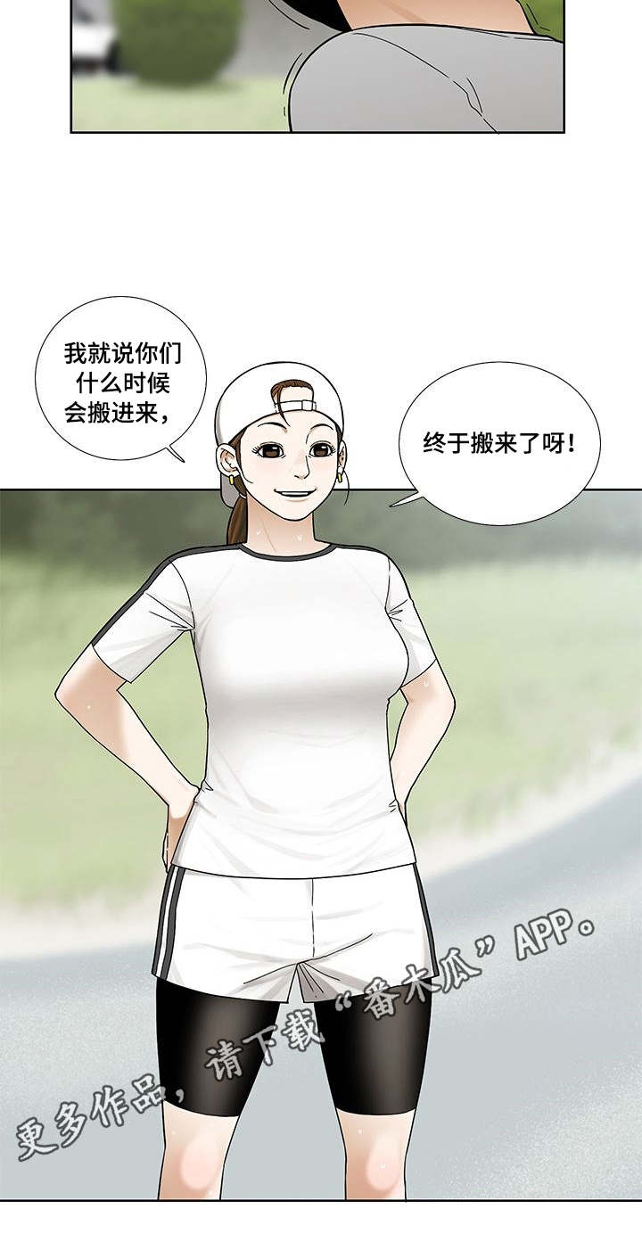 第10章：女邻居3