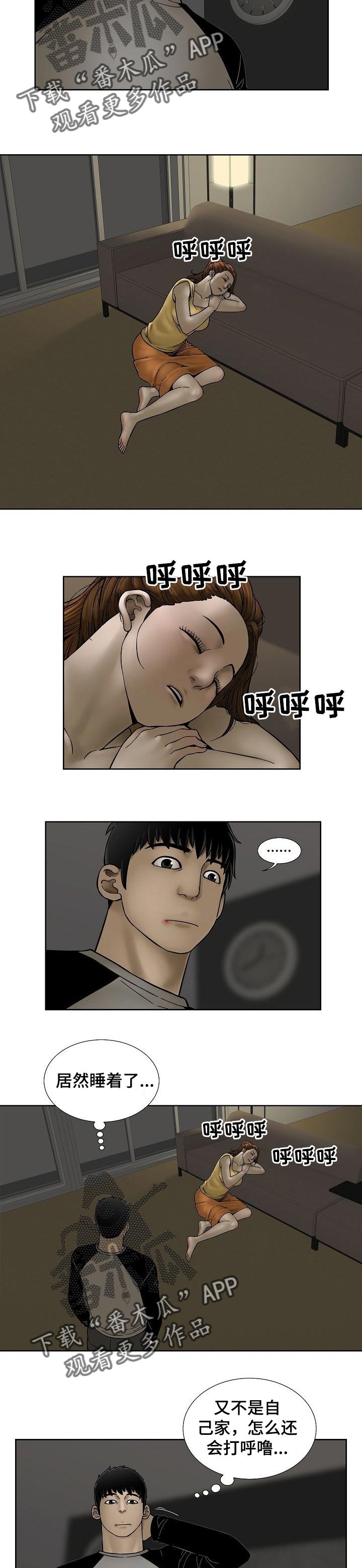 第36章：老实的人2