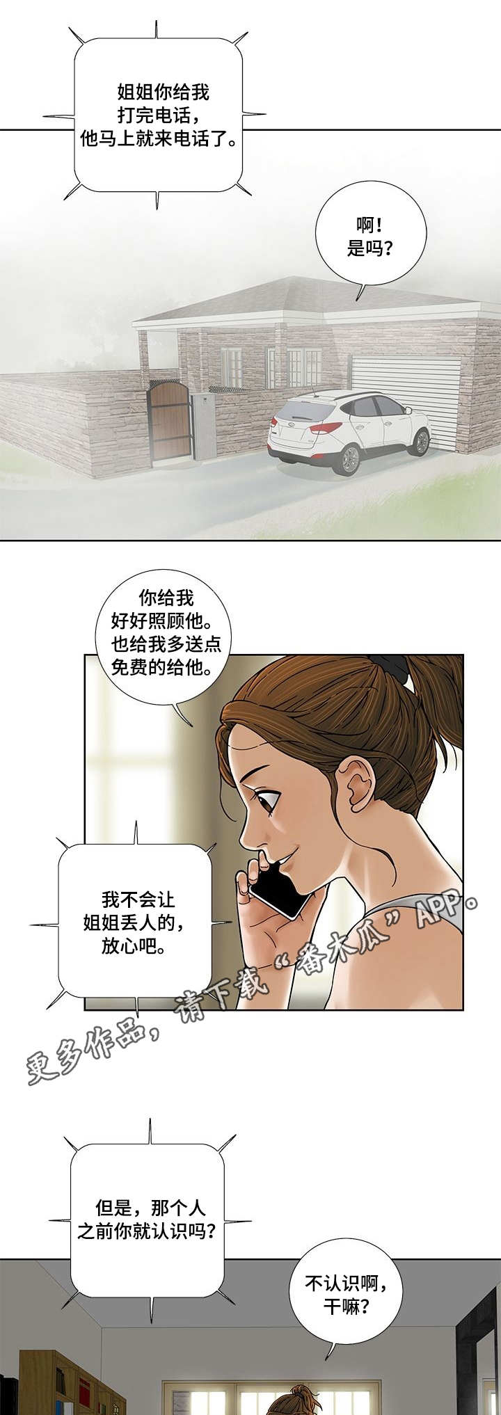 第21章：试吃0