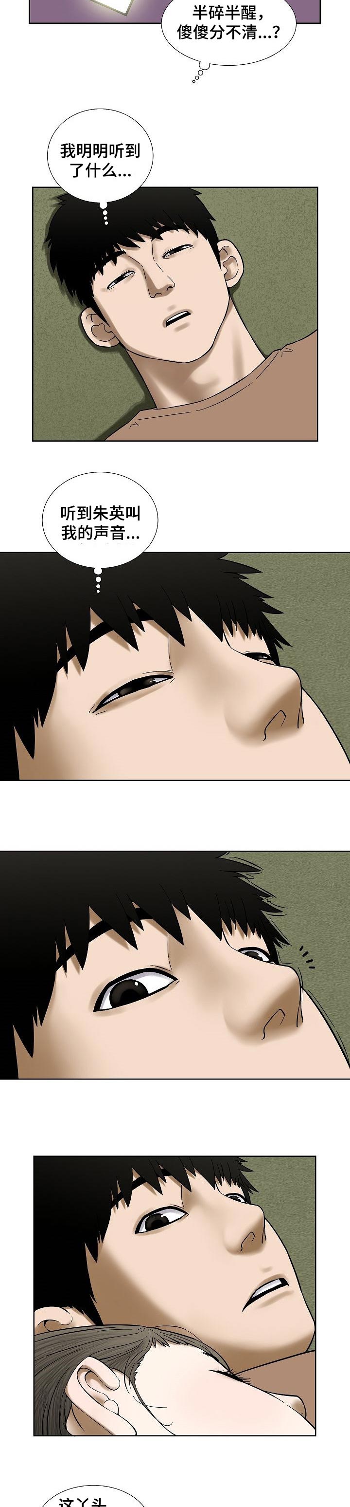 第42章：自己的事3