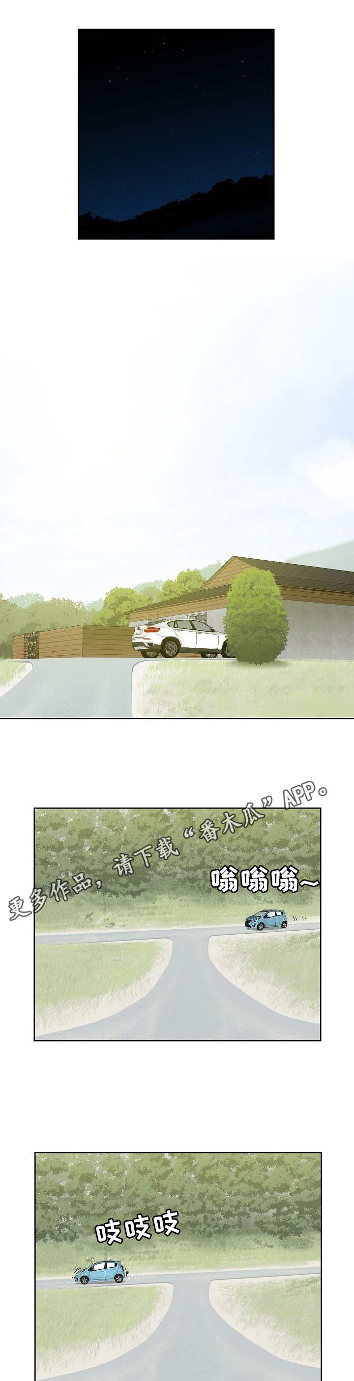 第25章：无人应答1