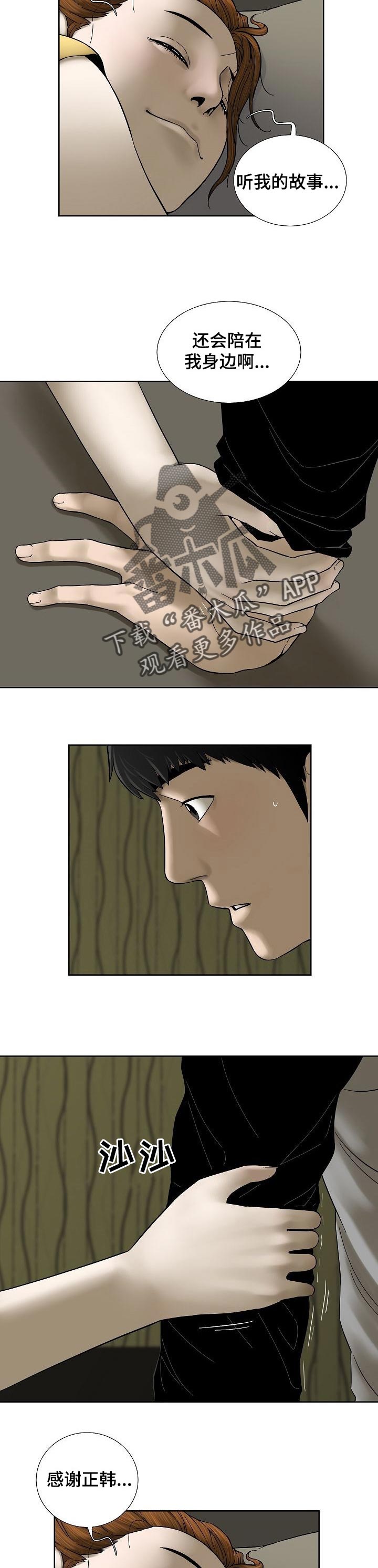 第37章：对不起谁呢1