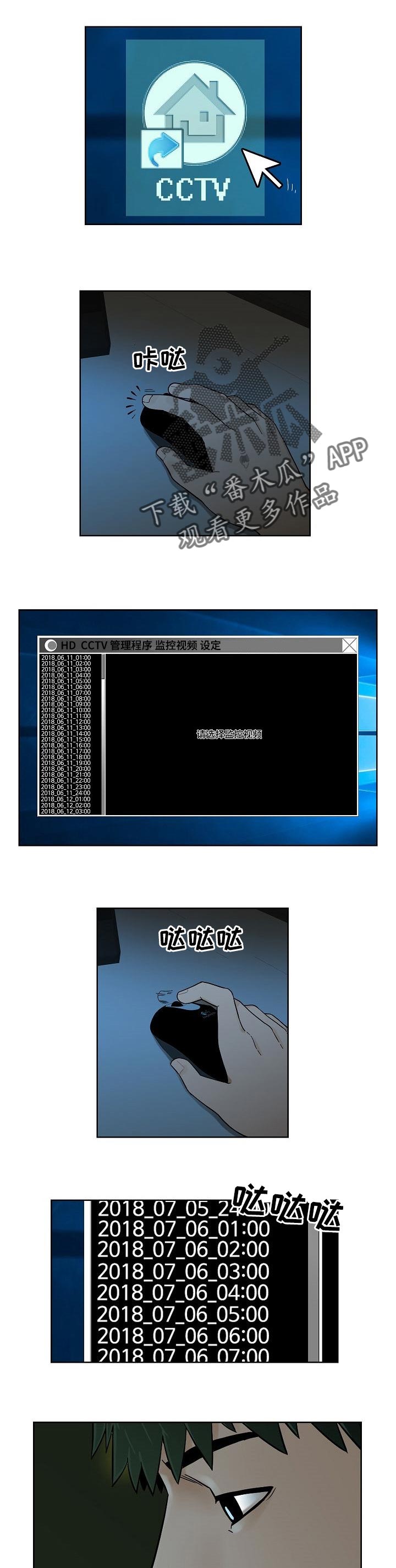 第52章：身外之物2