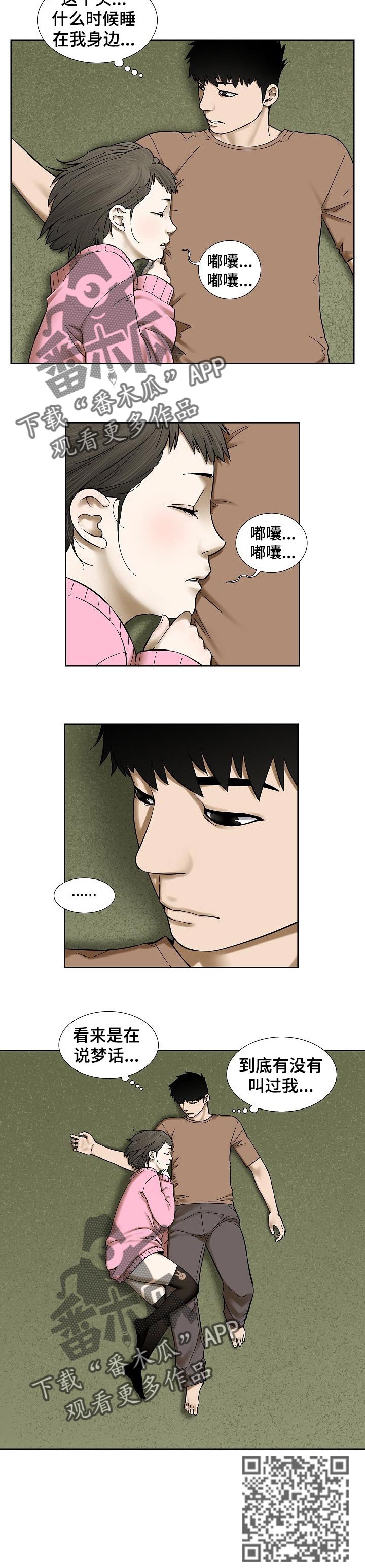 第42章：自己的事4