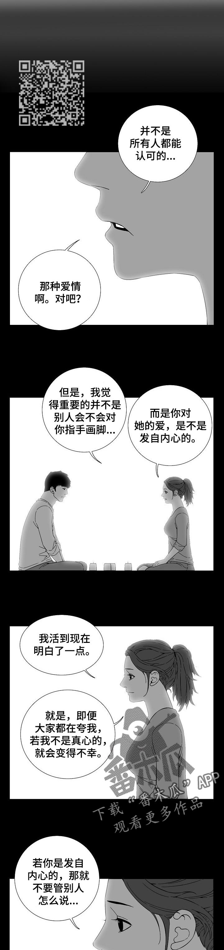 第48章：真心的3