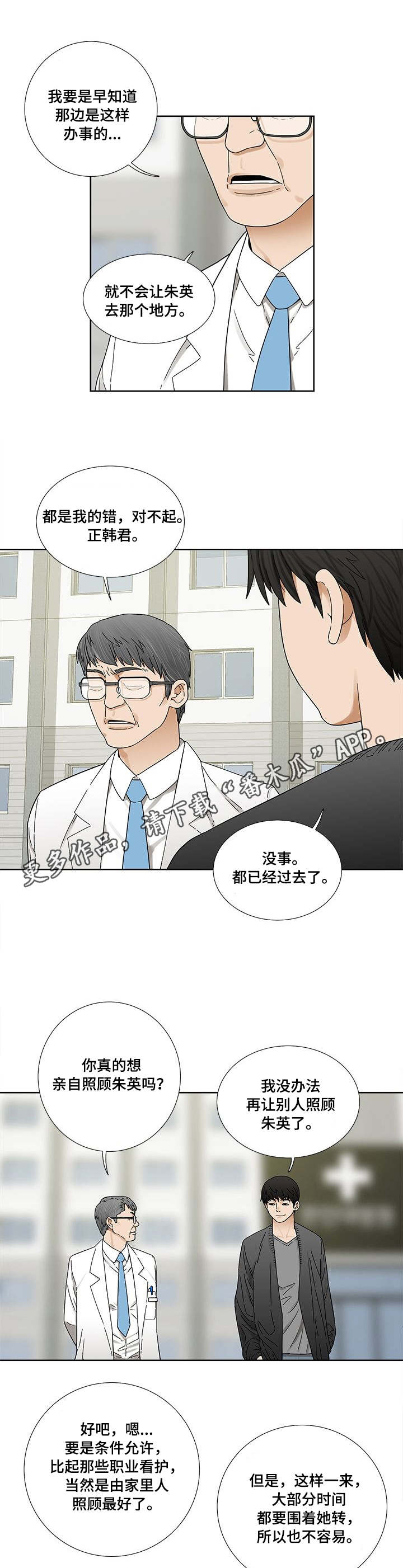 第5章：换衣服3