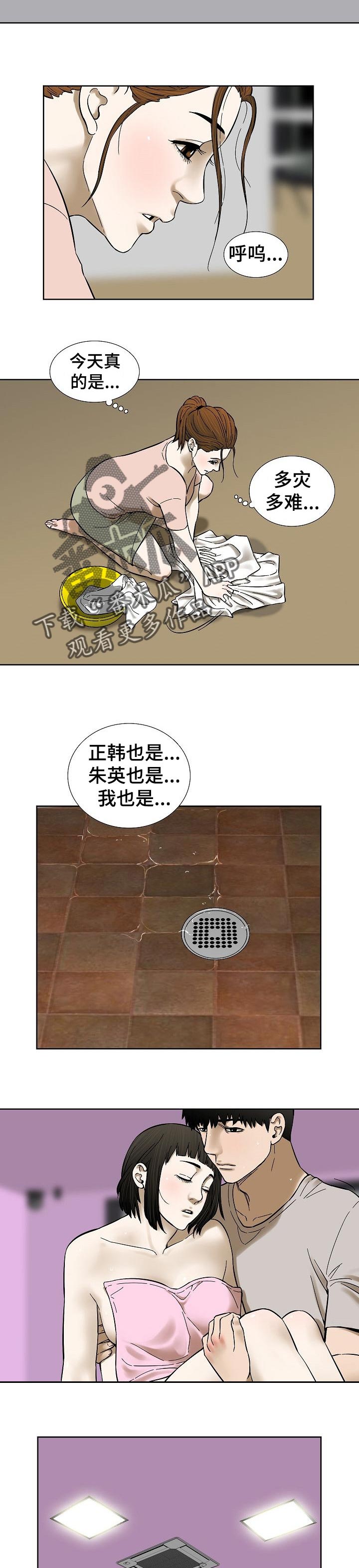 第65章：他们的世界1