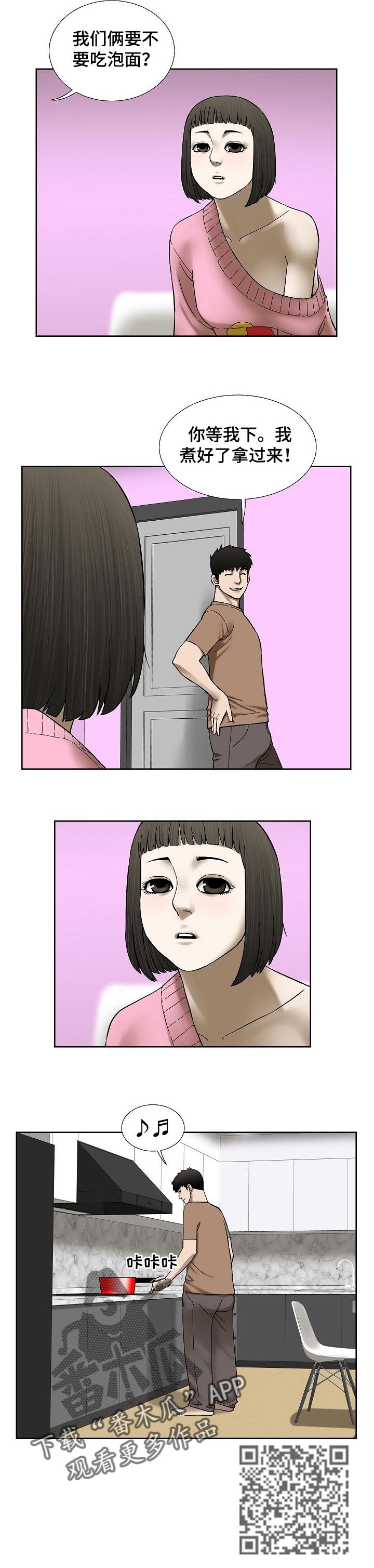 第43章：幼稚的爱4