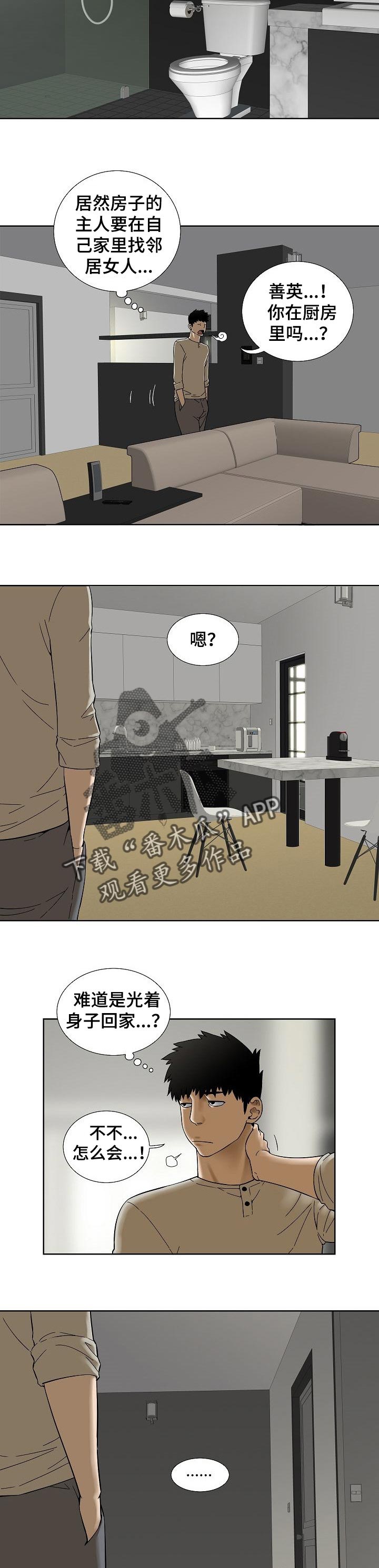 第50章：她很乖2