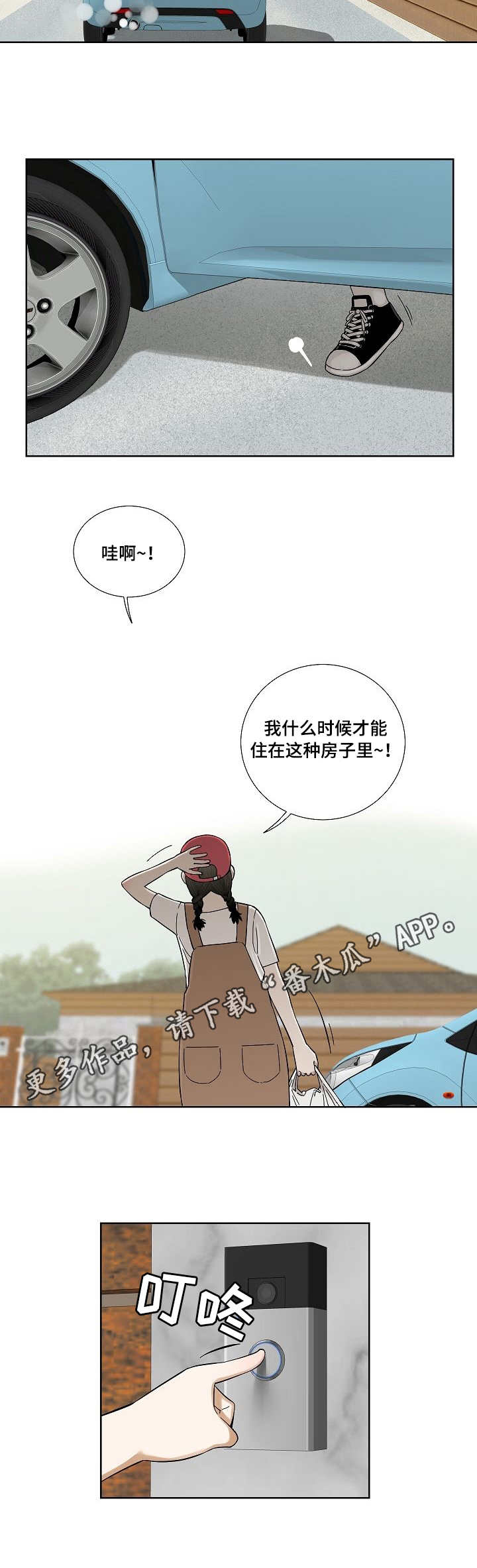 第25章：无人应答3