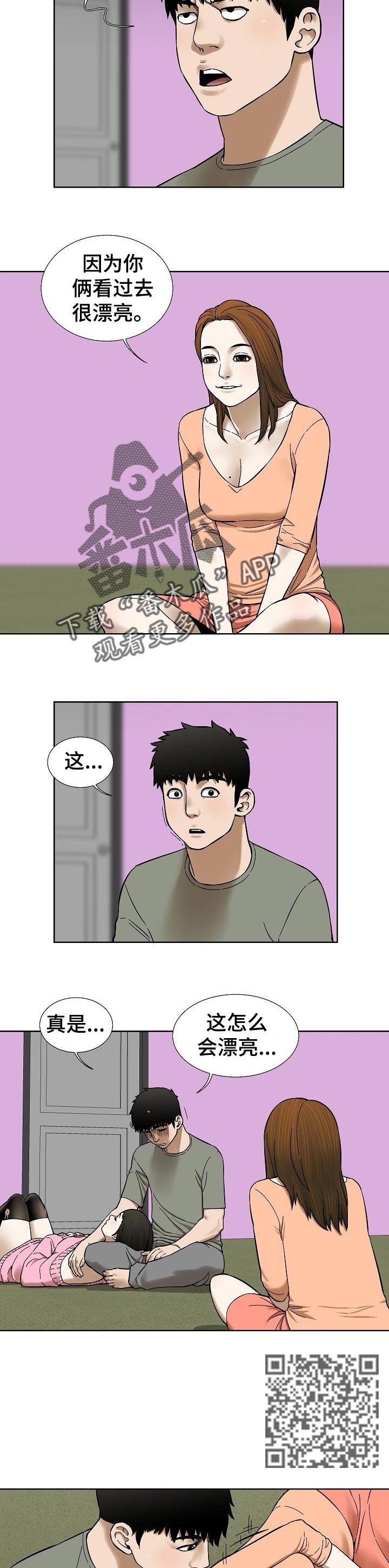 第68章：漂亮的画面4