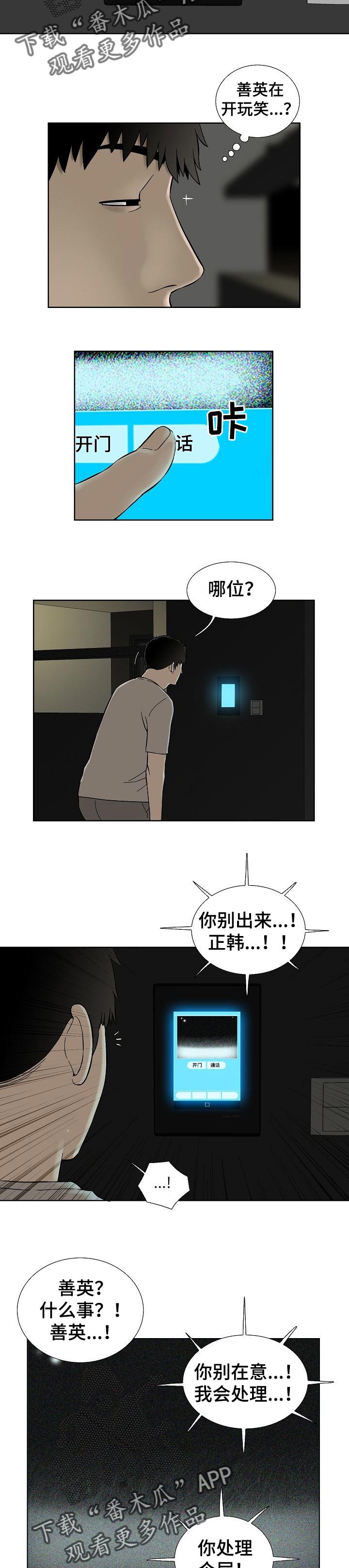 第63章：无理取闹3