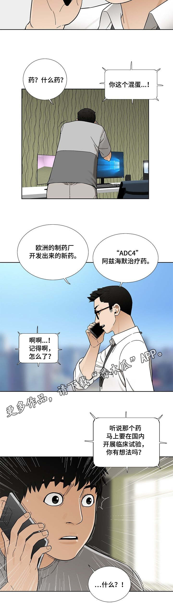 第11章：特效药2