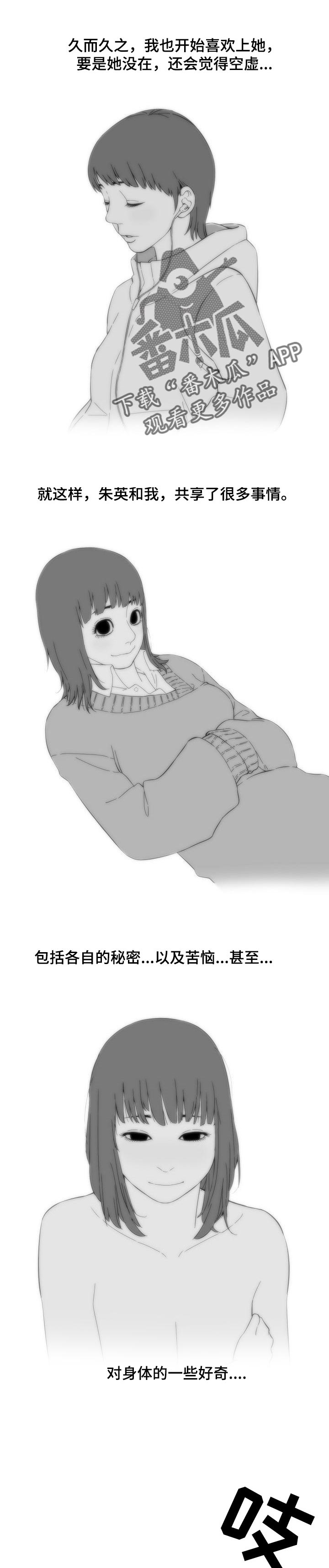 第47章：爱情的借口4